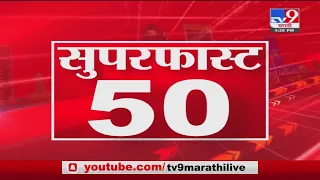 SuperFast 50 News | 4.30 PM | 18 September 2021-TV9