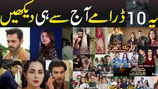 Top 10 Must Watch Pakistani drama / Best Pakistani drama of the year