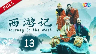 【超清未删减版】 救难小儿城《西游记续》Journey to the West EP13｜China Zone剧乐部
