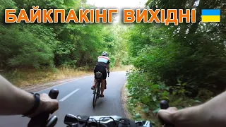 На велосипеді з наметом, вихідні біля річки.