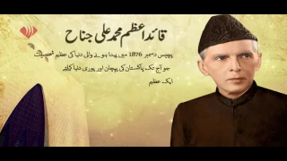 Muhammad Ali Jinnah | Quaid e Azam | 25th December | Quaid E Azam Day