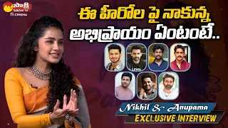 Anupama Parameswaran Expressed Her Opinion on Heroes | Nani | Nithin | Naga Chaitanya@SakshiTVCinema