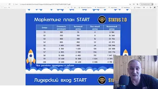 Какая разница между S1-S10? Status 7.0 Время созидать.