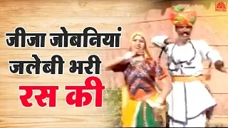 Rajasthani Song | जीजा जोबनियाँ जलेबी भरी रस की | Driver Babu | Rajasthani Hit Songs | Ziiki Media