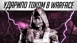 Ударило током в Warface. Приколы и баги Варфейс