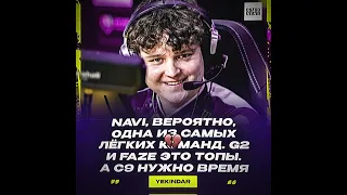 САМАЯ СЛАБАЯ КОМАНДА В ПЛЕЙ-ОФФ!!! @NAVICounterStrike #csgo #natusvincere #navi #teamliquid