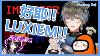 🌈【NijisanjiEN/Vshojo/中字】*多窗* Mysta/Ike:『Luxiem!』 Shu:『那我呢!!』