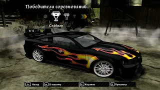 Как сделать машину Razor в Need for Speed Most Wanted