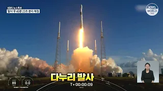 Südkoreas Mondorbiter Danuri erreicht Transferbahn l KBS NEWS 220805