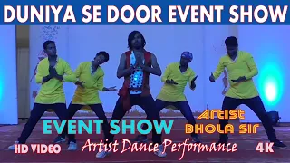 Duniya Se Door Ja raha Hu | Bhola Sir | Bhola Dance Group Sam Dance Group Dehri On Sone Rohtas Bihar