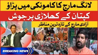 Imran Khan Long March 3rd Day | Latest Updates From Kamoke | Breaking News