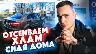 Не покупай автомобиль, пока не посмотришь это видео