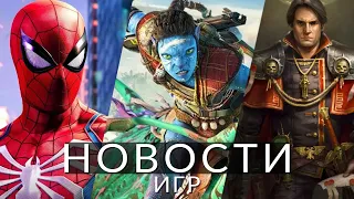 Новости игр! Marvel's Spider-Man 2, Avatar Frontiers of Pandora, Mortal Kombat 1, WH40K Rogue Trader