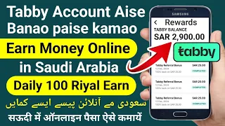 Tabby Ka Account Kaise Banaye | Saudi Me Online Paise Kaise Kamaye | Earn Money Online Saudi Arabia