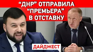 Взрывы в Бахмуте и Донецке, “Конти” останавливает свою работу