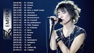 полный альбом Zemfira - Лучшие песни Zemfira 2020