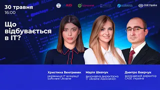 Що відбувається в IT? | Ціна держави