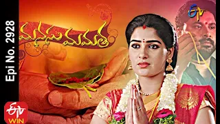 Manasu Mamata | 3rd September 2020  | Full Episode No 2928 | ETV Telugu