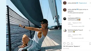 Скандальный инстаграм дня яхты наряды и голые снимки Ксении Собчак