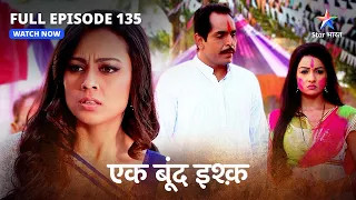 FULL EPISODE-135 | Ek Boond Ishq | Kalavati ne kiya Tara ko kidnap| एक बूंद इश्क़ #starbharat