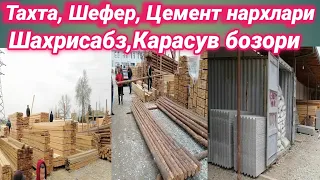 #Шахрисабз#Карасув|Шахрисабз, Карасув тахта, Шефер, Цемент бозори