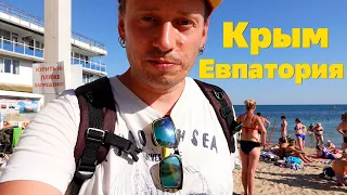 Крым. Евпатория 2021