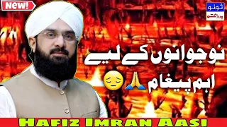 Important Message For Youngsters😔 🙏 Hafiz Imran Aasi - New Whatsapp Status Videos - Sonu Production