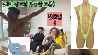 (ENG/몰카) 와이프 위해 T-빤쮸 입고 이벤트하는데 장모님이 나타난다면?ㅋㅋㅋㅋ