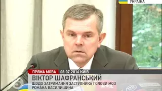 Шафранський щодо затримання заступника голови МОЗ Василишина