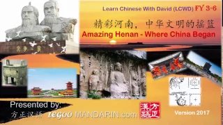 Intensive Reading Lesson for IB Chinese 精彩河南，中华文明的摇篮 Amazing Henan-Where China Bega P1 Free