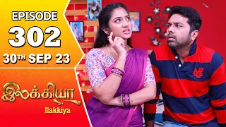 Ilakkiya Serial | Episode 302 | 30th Sep 2023 | Hima Bindhu | Nandan | Sushma Nair