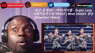 '최초 공개/4K' (여자)아이들 - Super Lady #엠카운트다운 EP.827 | Mnet 240201 방송 | REACTION
