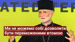 "Ми не можемо собі дозволити бути переможеними втомою," – владика Борис Ґудзяк