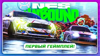 NEED FOR SPEED: UNBOUND 2022 - ПЕРВЫЙ ГЕЙМПЛЕЙ ТРЕЙЛЕР!  Разбор  Отключение эффектов Аниме