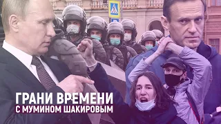 "Я ожидаю тысячи политических процессов и тысячи новых политзаключенных" | Грани времени с Шакировым