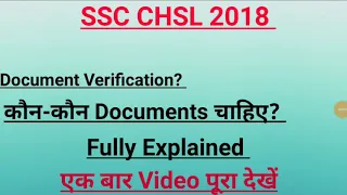 Document Verification || Full Process Explained ||SSC CHSL 2018 Examination