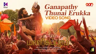 Ganapathy Thunai Erukka Tamil Song | Malikappuram | Vishnu Sasi Shankar | Unni Mukundan