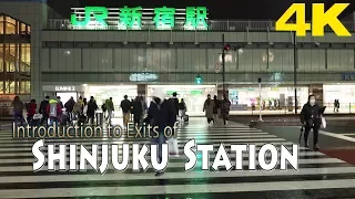 TOKYO.| 新宿駅.| Introduction to Exits of Shinjuku Station-1 (Outside).  [4K]