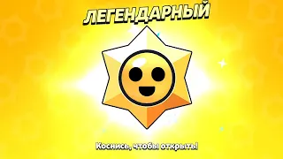 играем в взломку brawl Stars