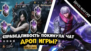 Как же эта игра несправедлива! // Devil May Cry: Peak of Combat