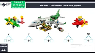 1 клас Віднімаємо числа 6, 7, 8, 9