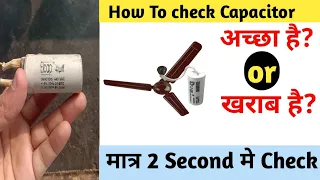 How To check capacitor of ceiling fan.  #shorts