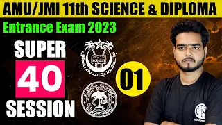 Cell - The Fundamental Unit of Life | MCQs | AMU JMI 11th Science & Diploma Entrance Exam 2023