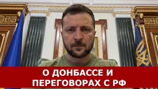 На Донбассе очень сложная ситуация, - Зеленский обратился к украинцам