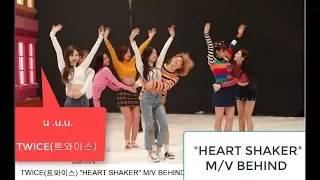 HEART SHAKER - TWICE(트와이스 )||[HEART SHAKER] MV BEHIND