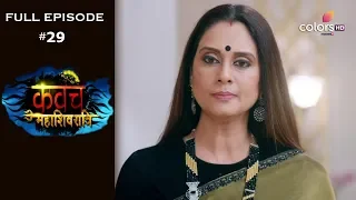 Kawach Mahashivratri - 1st September 2019 - कवच महाशिवरात्री  - Full Episode