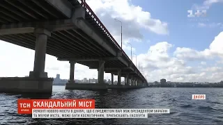 Ремонт нового мосту в Дніпрі може виявитися лише косметичним - експерти