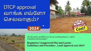 Regularize Unapproved Plot I Land approval tamil I Guidelines and Procedure I Approval cost 2024?