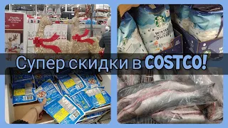 Мега скидки в Костко! Цены в Costco в Канаде! Наша закупка в Канаде. Мы в Канаде!