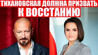 Прокопьев - про то, как победить Лукашенко | Беларуская весна | Протесты в Беларуси